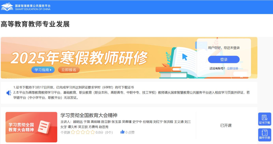 太阳成集团tyc33455cc关于开展2025年寒假教师研修的通知