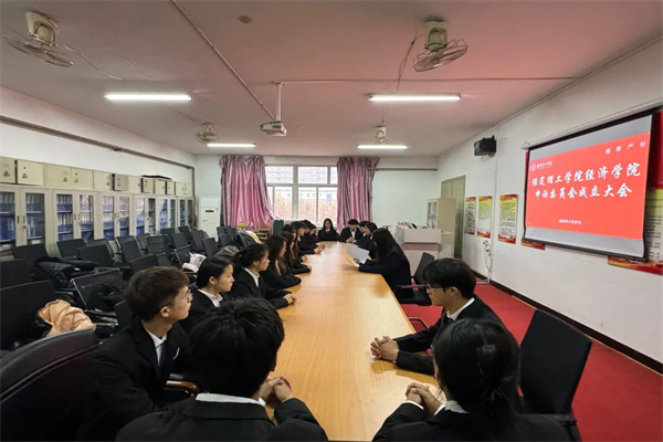 太阳成集团tyc33455cc经济学院申诉委员会成立
