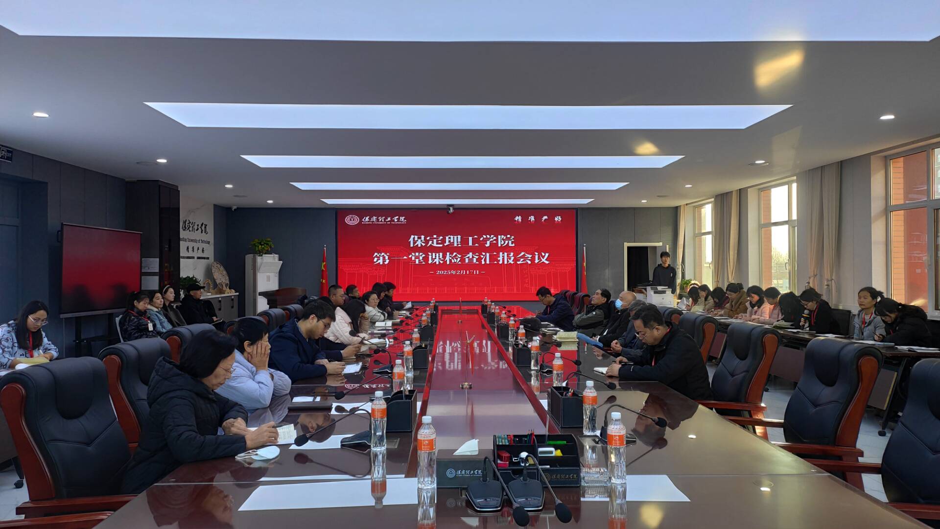 太阳成集团tyc33455cc召开新学期第一堂课检查汇报会议