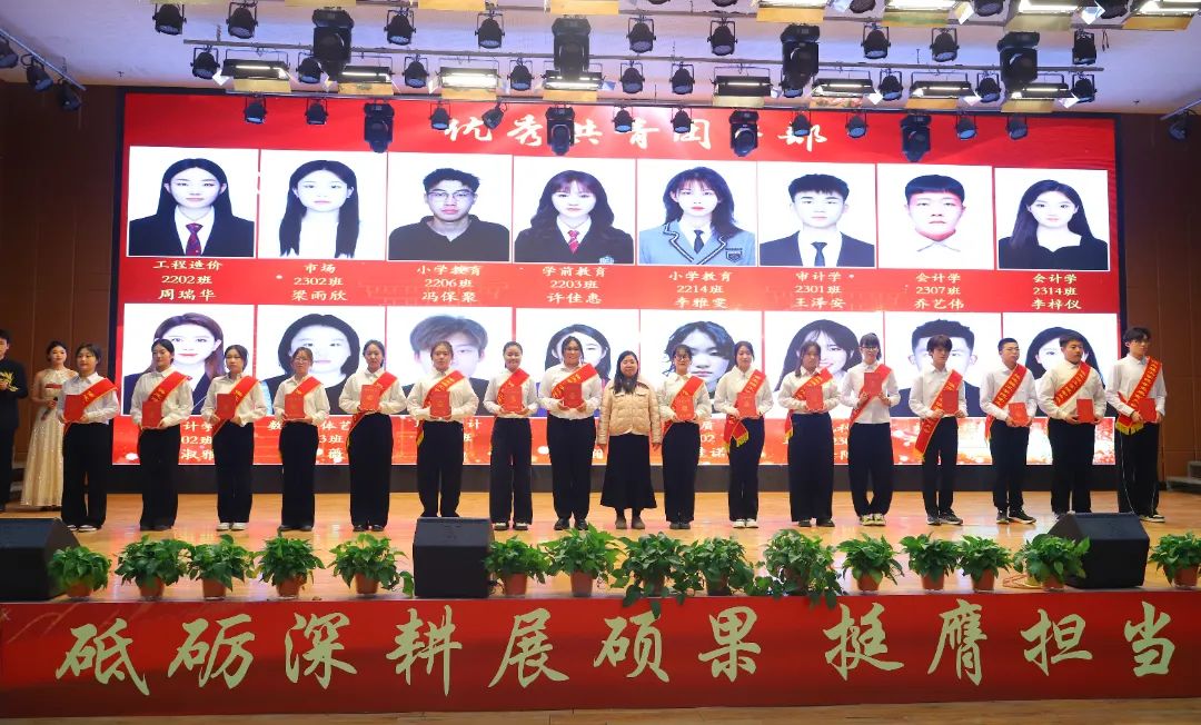 砥砺深耕展硕果 挺膺担当新时代||太阳成集团tyc33455cc2024年度学生表彰大会胜利召开