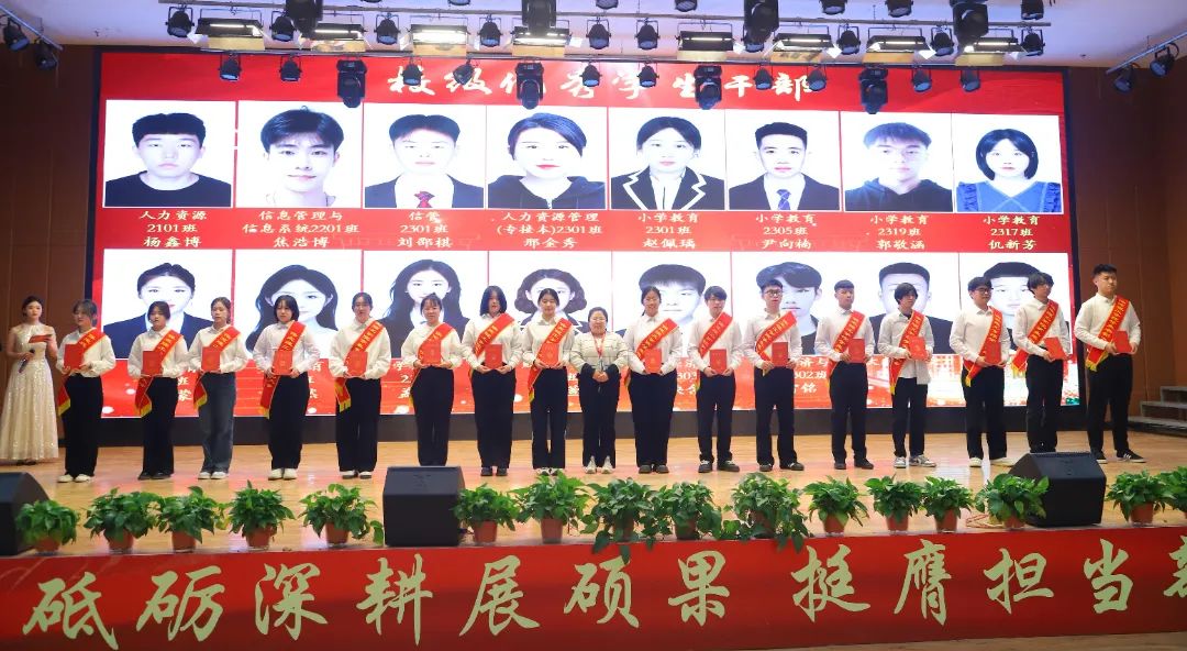 砥砺深耕展硕果 挺膺担当新时代||太阳成集团tyc33455cc2024年度学生表彰大会胜利召开