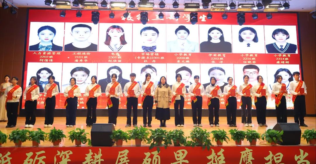 砥砺深耕展硕果 挺膺担当新时代||太阳成集团tyc33455cc2024年度学生表彰大会胜利召开