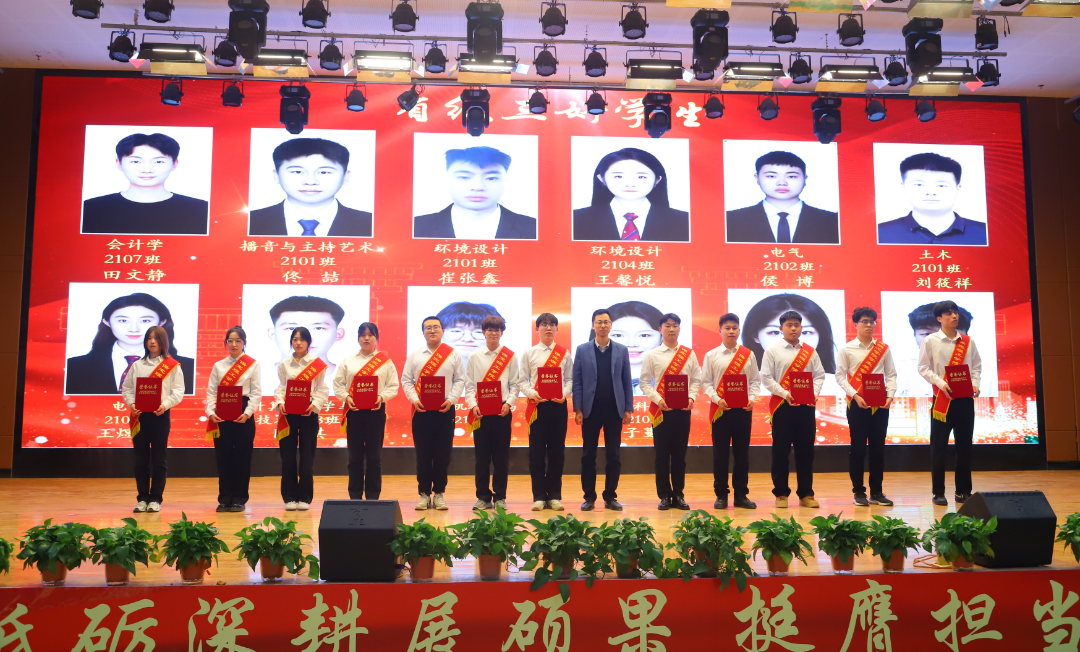 砥砺深耕展硕果 挺膺担当新时代||太阳成集团tyc33455cc2024年度学生表彰大会胜利召开