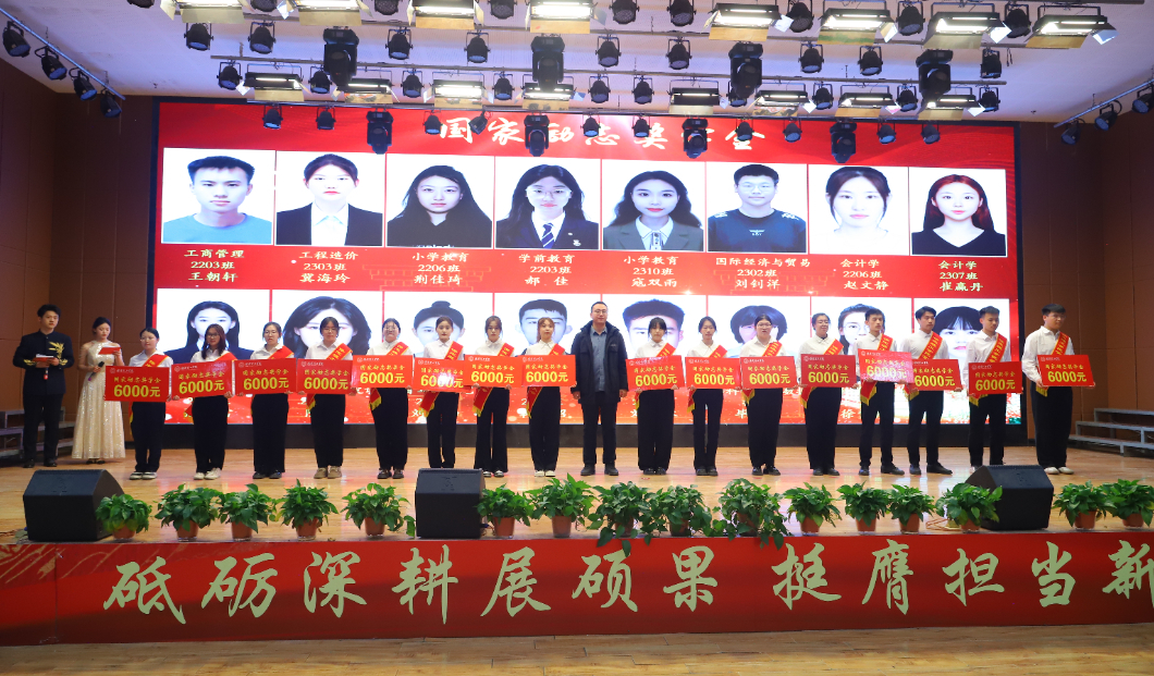 砥砺深耕展硕果 挺膺担当新时代||太阳成集团tyc33455cc2024年度学生表彰大会胜利召开