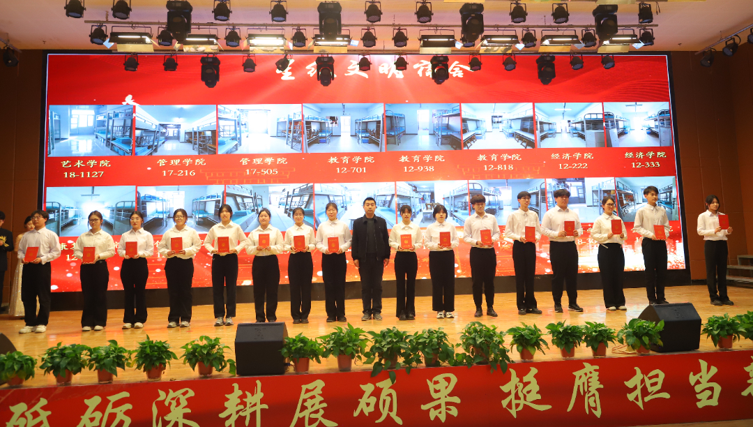 砥砺深耕展硕果 挺膺担当新时代||太阳成集团tyc33455cc2024年度学生表彰大会胜利召开