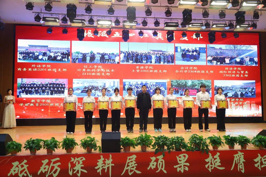 砥砺深耕展硕果 挺膺担当新时代||太阳成集团tyc33455cc2024年度学生表彰大会胜利召开