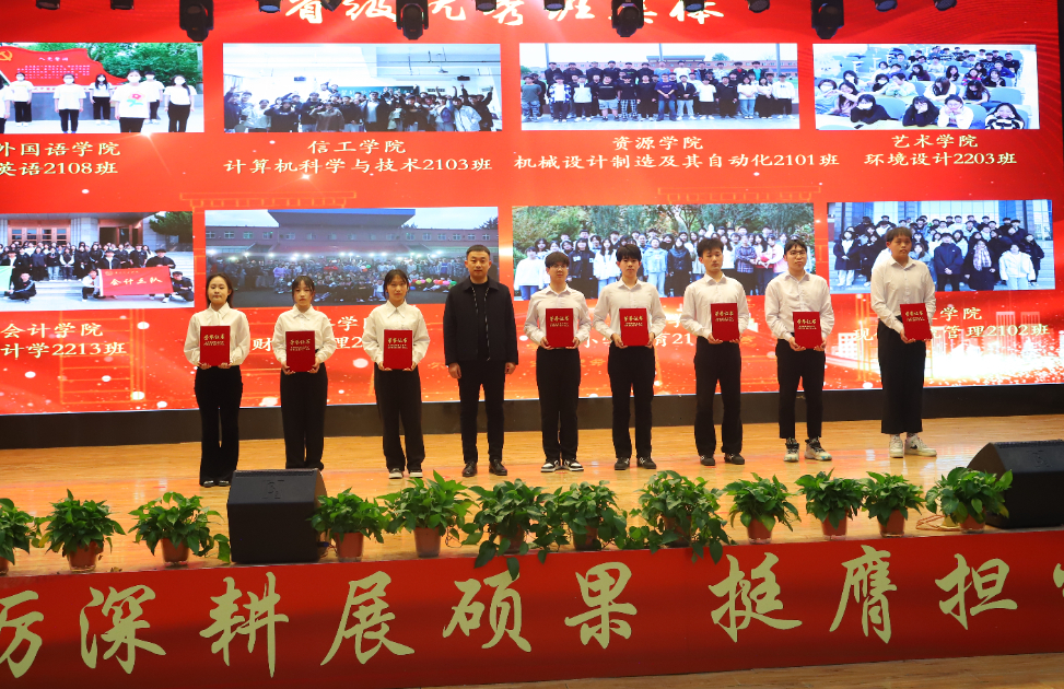 砥砺深耕展硕果 挺膺担当新时代||太阳成集团tyc33455cc2024年度学生表彰大会胜利召开