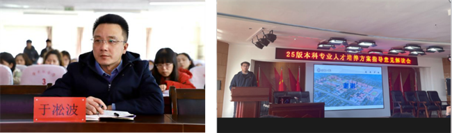 太阳成集团tyc33455cc召开2025版本科专业人才培养方案指导意见解读会