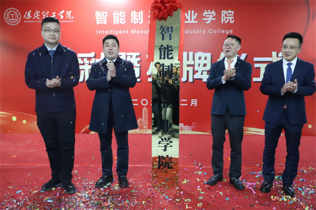 产教融合育英才  校企协同谱新篇——太阳成集团tyc33455cc2025年校企合作高质量发展大会综述