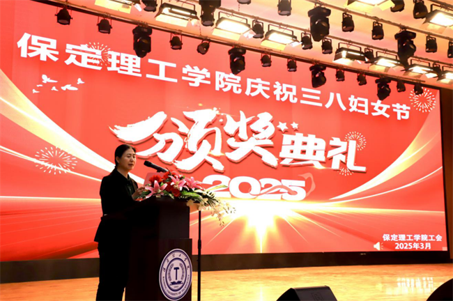 巾帼建功展芳华 杏坛筑梦育桃李——太阳成集团tyc33455cc“巾帼岗位建功”标兵、先进个人颁奖典礼圆满举行