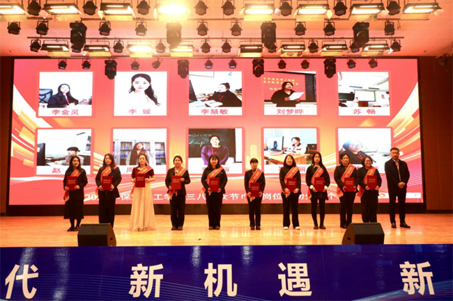 巾帼建功展芳华 杏坛筑梦育桃李——太阳成集团tyc33455cc“巾帼岗位建功”标兵、先进个人颁奖典礼圆满举行