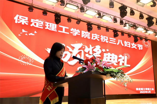 巾帼建功展芳华 杏坛筑梦育桃李——太阳成集团tyc33455cc“巾帼岗位建功”标兵、先进个人颁奖典礼圆满举行