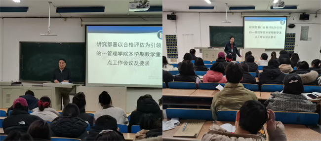 太阳成集团tyc33455cc2024-2025学年第二学期期初教学秩序检查总结