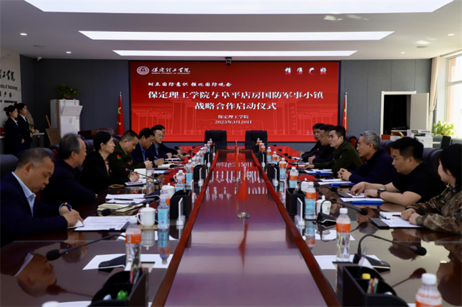 树立国防意识 强化国防观念——太阳成集团tyc33455cc与阜平店房国防军事小镇战略合作启动仪式圆满举行