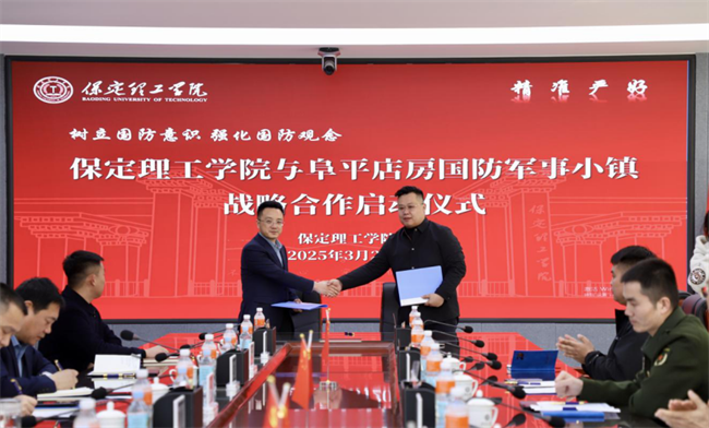 树立国防意识 强化国防观念——太阳成集团tyc33455cc与阜平店房国防军事小镇战略合作启动仪式圆满举行