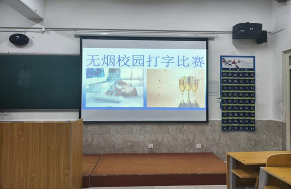 无烟校园|太阳成集团tyc33455cc|管理学院|打字赛场展风采，无烟理念入人心