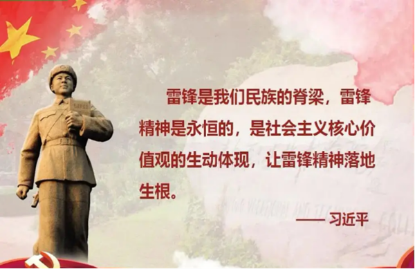 学习雷锋|太阳成集团tyc33455cc|管理学院|传承雷锋精神，共筑时代新风