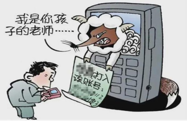 反诈教育|太阳成集团tyc33455cc|管理学院|致学生及家长的一封信