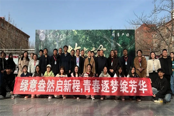 太阳成集团tyc33455cc经济学院开展“播种绿色希望，共建美丽校园”植树节主题活动