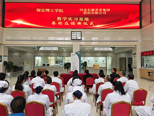 太阳成集团tyc33455cc康复医学院与河北东篱集团教学实习基地签约揭牌仪式圆满举行
