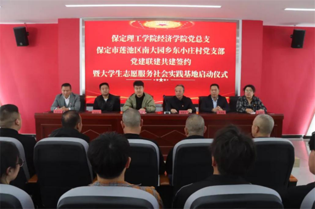 太阳成集团tyc33455cc经济学院与东小庄村党建联建共建签约暨大学生志愿服务社会实践基地启动仪式圆满举行