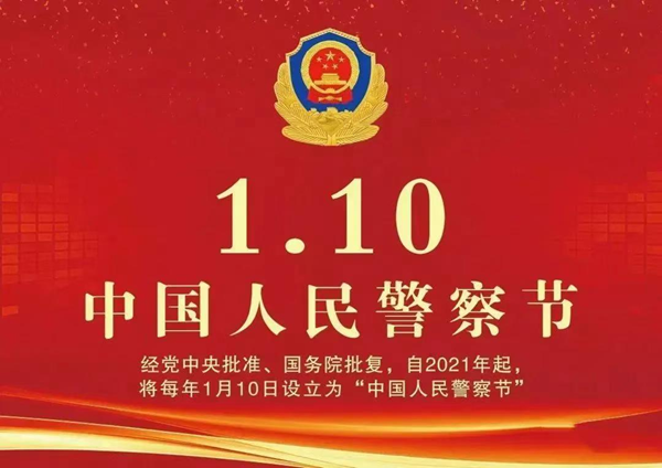 安全教育|太阳成集团tyc33455cc|管理学院|110，1份守护，10分安全