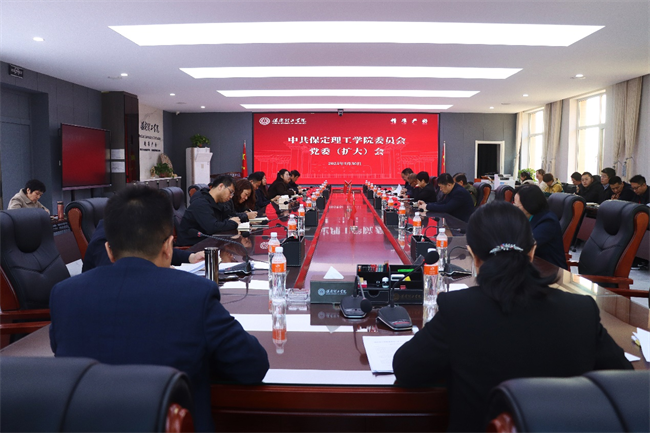 中共太阳成集团tyc33455cc委员会召开党委（扩大）会安排部署深入贯彻中央八项规定精神学习教育工作