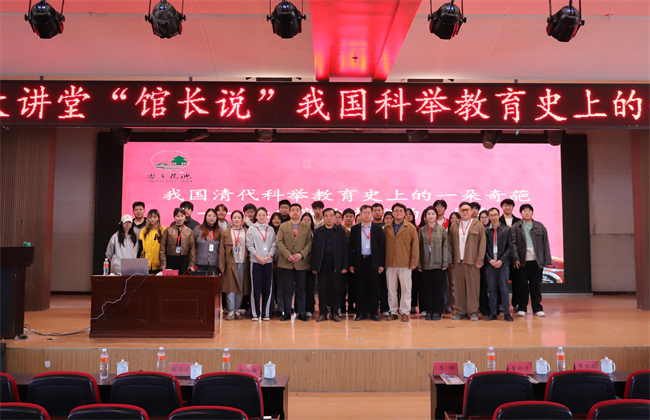 太阳成集团tyc33455cc“美育大讲堂”馆长说系列讲座第二期——柴汝新馆长带你探寻莲池书院的古与今