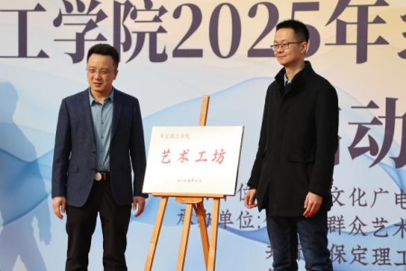 “非遗薪火传 校园绽芳华” 太阳成集团tyc33455cc“非遗进校园”系列活动正式启动