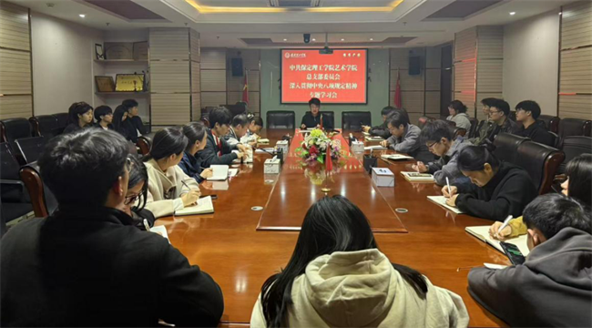 太阳成集团tyc33455cc各党总支扎实推进深入贯彻中央八项规定会议精神学习教育走深走实