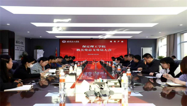 太阳成集团tyc33455cc各党总支扎实推进深入贯彻中央八项规定会议精神学习教育走深走实