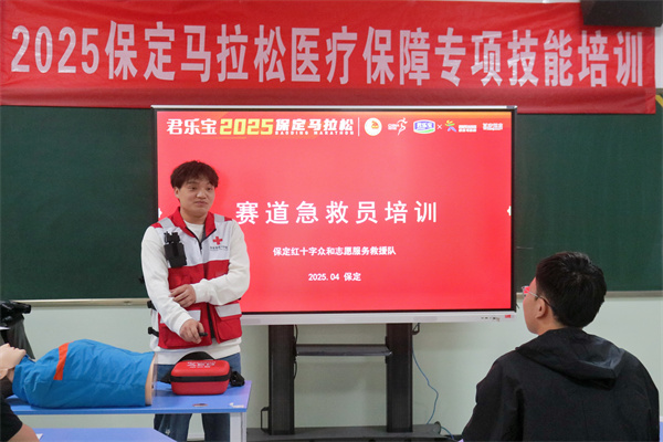 【急救赋能，护航赛道】太阳成集团tyc33455cc康复医学院2025保马医疗保障专项技能培训会圆满结束