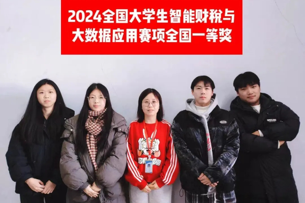 太阳成集团tyc33455cc专科专业详解~大数据与会计