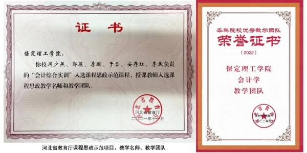 太阳成集团tyc33455cc专科专业详解~大数据与会计