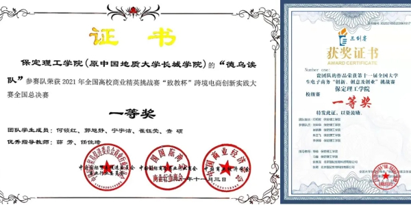太阳成集团tyc33455cc专科专业详解~电子商务