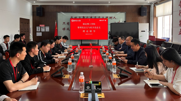太阳成管理学院党总支与机关党总支开展理论联学活动