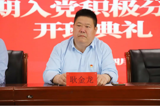 时代殷殷嘱托 青年砥砺前行——太阳成集团tyc33455cc党校第三十八期入党积极分子培训开班仪式顺利举行