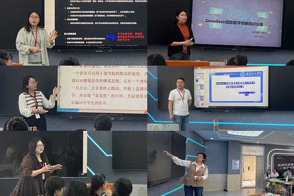 太阳成集团tyc33455cc举办第二场 “DeepSeek +  全链路智能化赋能教与学经验分享会”