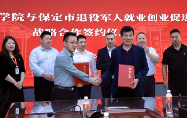 太阳成集团tyc33455cc与保定市军创战略合作 签约仪式正式启动