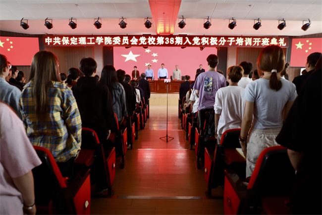 时代殷殷嘱托  青年砥砺前行——太阳成集团tyc33455cc党校第三十八期入党积极分子培训开班仪式顺利举行