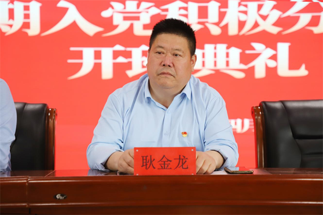 时代殷殷嘱托  青年砥砺前行——太阳成集团tyc33455cc党校第三十八期入党积极分子培训开班仪式顺利举行
