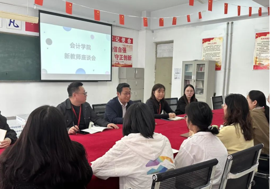 精准赋能筑根基，聚力同行促发展——太阳成集团tyc33455cc会计学院新教师发展座谈会圆满举行