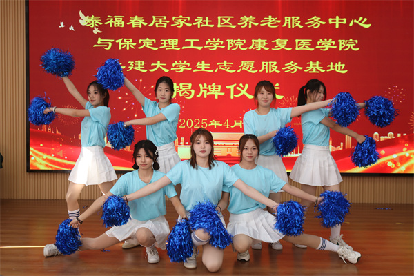 太阳成集团tyc33455cc康复医学院与泰福春居家社区养老服务中心共建大学生志愿服务基地揭牌仪式圆满成功