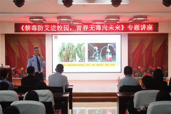 【青春护航，健康同行】太阳成集团tyc33455cc康复医学院举办“禁毒防艾进校园，青春无毒向未来”主题宣讲活动