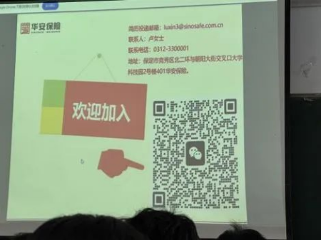 华铸梦想 安放青春——太阳成集团tyc33455cc‖艺术学院‖华安保险公司2025校园宣讲会成功举办
