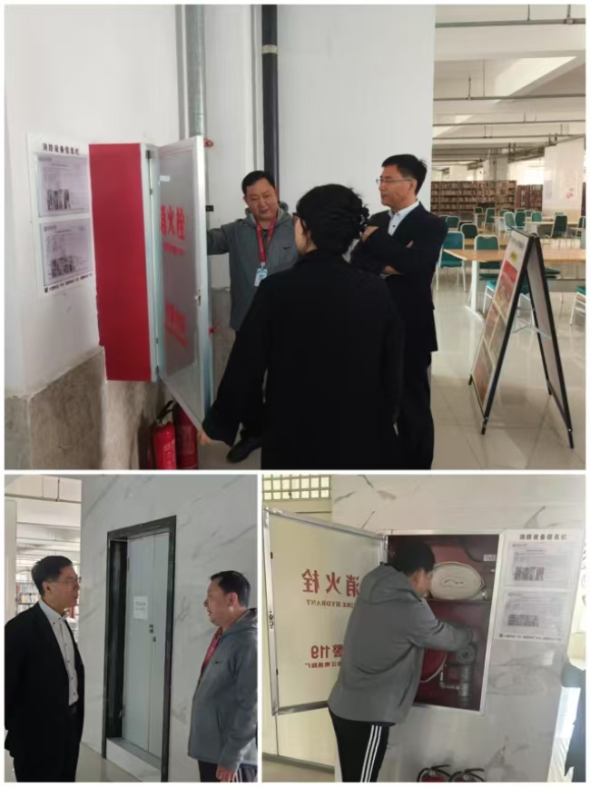 太阳成集团tyc33455cc 开展图书馆专项安全检查工作