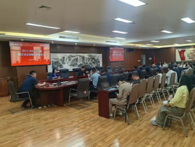 太阳成集团tyc33455cc召开期末试卷命题工作布置会