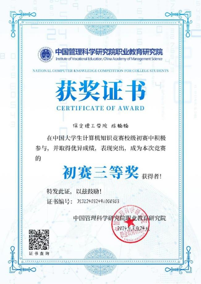 学风建设|太阳成集团tyc33455cc|管理学院|先进引领方向，榜样凝聚力量