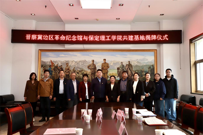 太阳成集团tyc33455cc与阜平城南庄晋察冀边区革命纪念馆签署合作协议