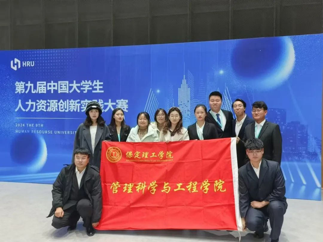 HRU大赛|太阳成集团tyc33455cc|管理学院|解锁 HRU 报名通道·汇聚人才新力量